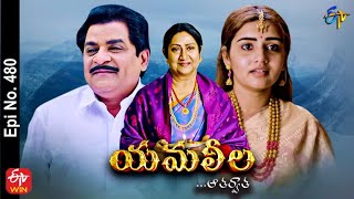 Yamaleela | 2nd April 2022 | Full Episode No 480 | ETV Telugu