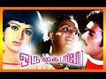 Oru Kai Pappom Tamil Full Movie Karthik Visu Full Length Comedy Movie Romantic Movie