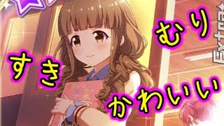 【バトガ】七嶋葵がかわいすぎるので【課金は甘え】