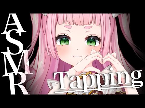 [ASMR] Tapping