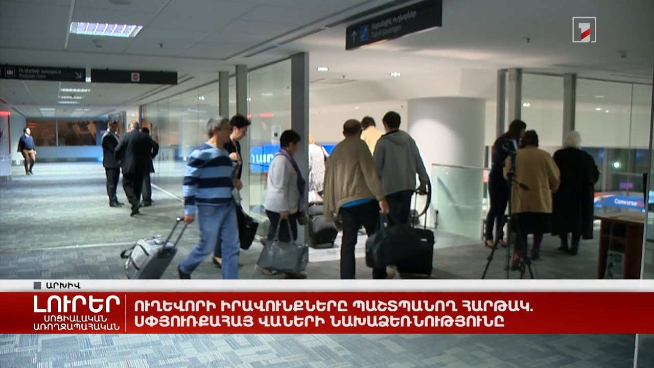 Ուղևորի իրավունքները պաշտպանող հարթակ. սփյուռքահայ Վաների նախաձեռնությունը