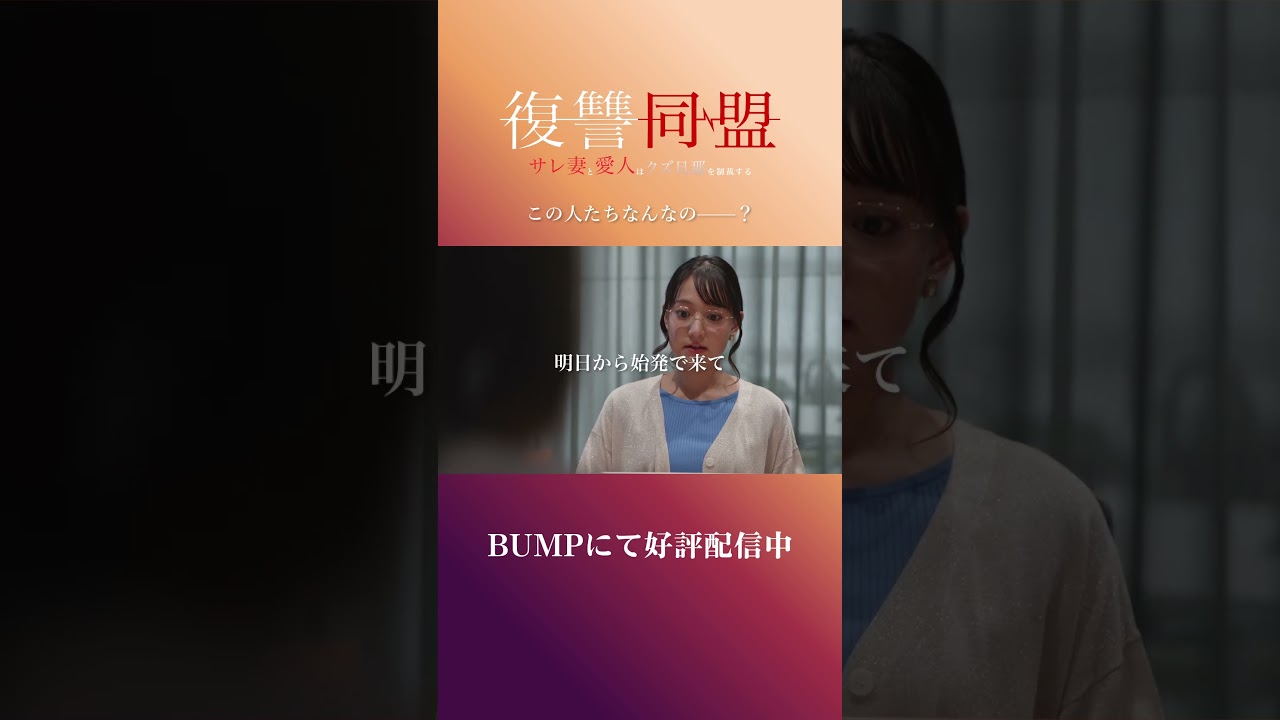 この人たちどう思う——？