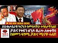 ጆሮያለው ይስማ ቻይና የዮሐንስ ራዕይ ቀዩን ዘንዶ New World Order �
