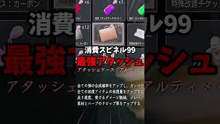 ラストアタッシュの性能を紹介。【Resident Evil4 Remake MOD】