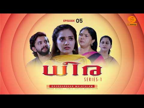 Dheera Serial Episode- 05 || DD MALAYALAM || NEW SERIAL || #trendingnow #newserial