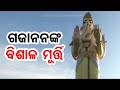 Ganesh Puja 2020 Siddhi Vinayak Temple Delhi