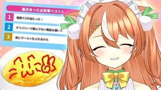 【VTuber】新しいおもちゃを手に入れた！【雑談】 #かんろLIVE