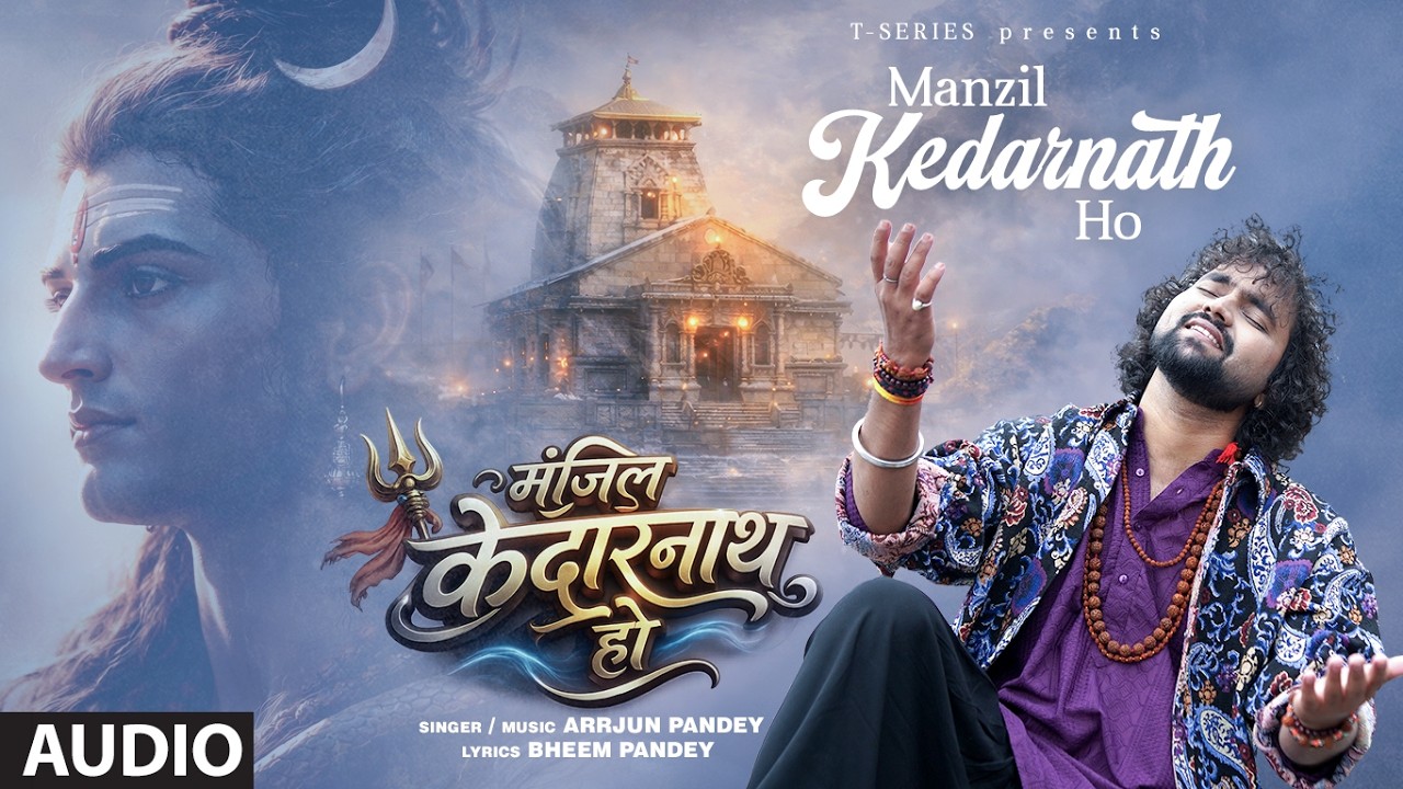 Manzil Kedarnath Ho (Audio): Arrjun Pandey | Bheem Pandey | Shiv Bhajan | Mahadev New Song