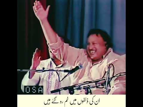 Ban k tasveer e gham reh gye hain (FULL ORIGNAL GHAZAL) with lyrics | NFAK