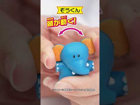 アニア　たべっ子どうぶつ THE MOVIE　ぞうくん　新登場！　#アニア #アニア研究所 #タカラトミー #shorts