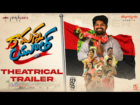 Ramanna Youth Theatrical Trailer