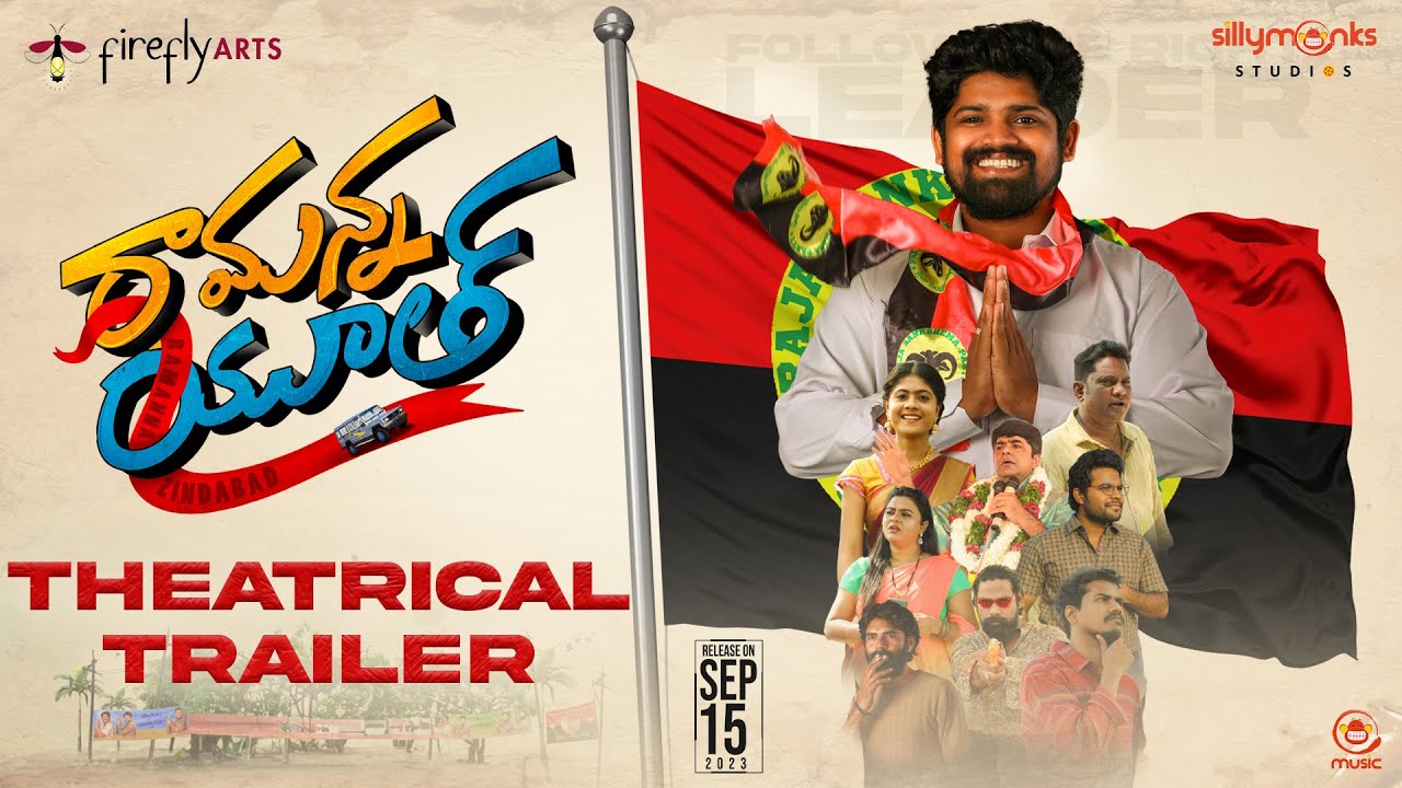 Ramanna Youth Trailer | Abhai Naveen | Firefly Arts | Silly Monks Studios | Sept 15th Release