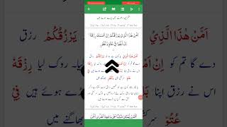 Download lagu Surah Al Mulk  words (3) mp3 Download lagu Surah Al Mulk  words (3) mp3
