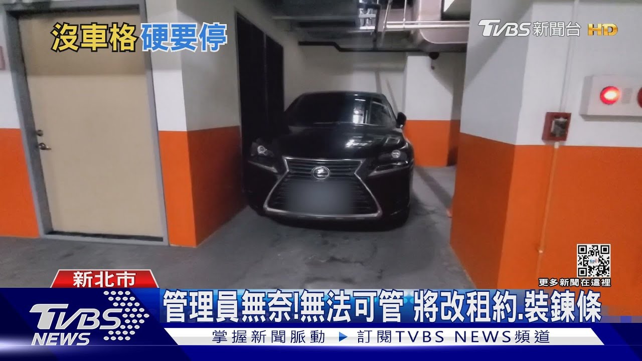就愛停這裡! 「無敵車位」不怕車殼遭刮傷