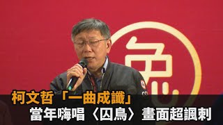 [討論] 黃國昌 懷著野獸的心境 送阿北進入黑獄