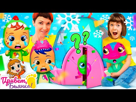 Пупсы Край Бебис расплакались! Бьянка и Маша Капуки нашли новые игрушки! Игры в дочки матери и куклы