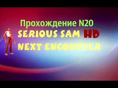 Serious Sam HD: Next Encounter - Hall Of Translation (Прохождение №20)