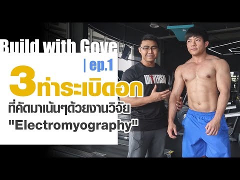 เพิ่มขนาดเต้านมใน 1 วัน แต่งตัวไปงานแต่งงานที่มีหน้าอกเล็ก