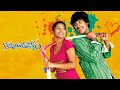 Kotha Bangaru Lokam BGM Music Varun Sandesh Shweta Basu Prasad Telugu Full HD