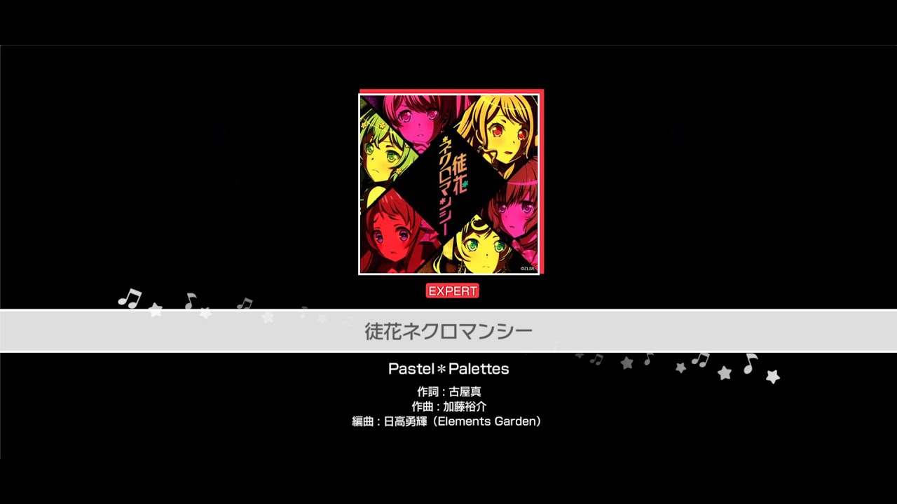 『徒花ネクロマンシー』Pastel＊Palettes(難易度：EXPERT)【ガルパ プレイ動画】