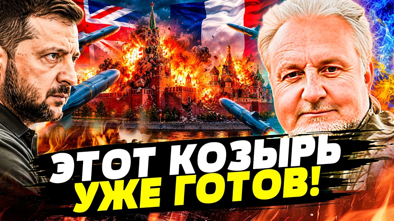 🚨КРИВОЛАП: ДОЖДАЛИСЬ! КИЕВУ ПЕРЕДАЛИ КЛЮЧИ ОТ STORM SHADOW! КРЕМЛЮ БОЛЬШЕ НЕ СПРЯ?
