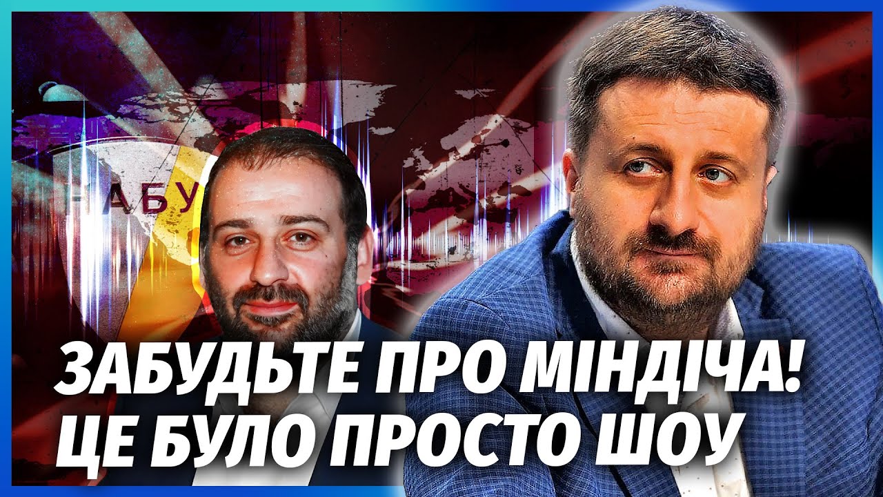 ☝️ЗАГОРОДНІЙ: ПОВОРОТ З ПЛІВКАМИ МІНДІЧА! Інтимний скандал ПІДІГРАВ ФСБ. З ?