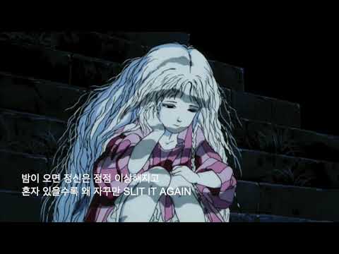 [가사] msftz(미스피츠) , 한국사람(Cavin Ghost) - 無人行星 (무인행성)