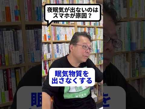 寝る前にスマホを見ると脳にこんなことが起こる