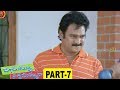 Jayammu Nischayammu Raa 2012 Full Movie Part 7 Krishna Bhagawan Waheeda
