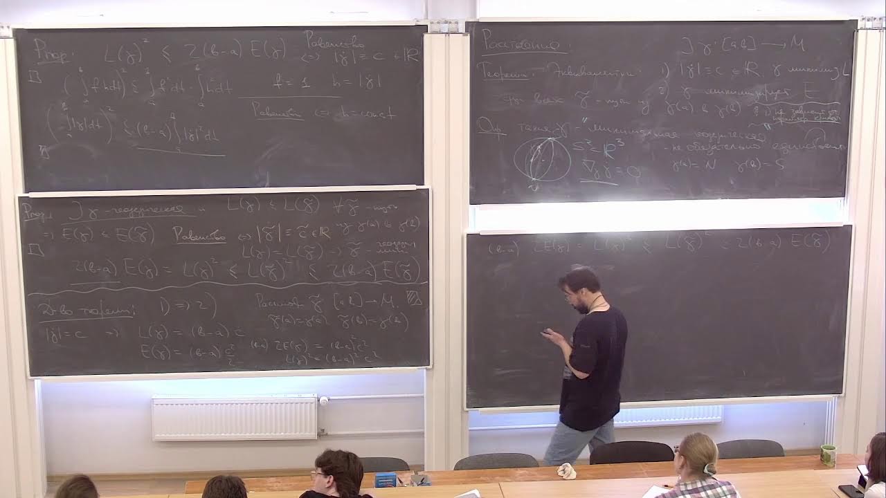 Гладкие многообразия. Лекция 11. Басалаев А.А.