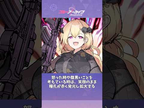 ブルアカの大食いアカリ！知られざる雑学10選