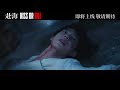 Chinese BL | Kiss or Kill | First Trailer | Coming Soon | #chinesebl 