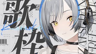 【#音魂ヒビク】ここが令和のニコニコ動画！コメント流してニコニコしようぜ！！！歌うぞ【#歌枠 #弾き語り】#Vtuber #縦型 #shorts