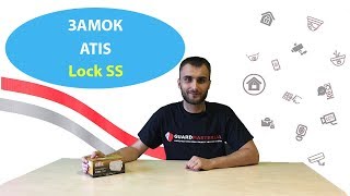 Atis Lock SS - відео 1