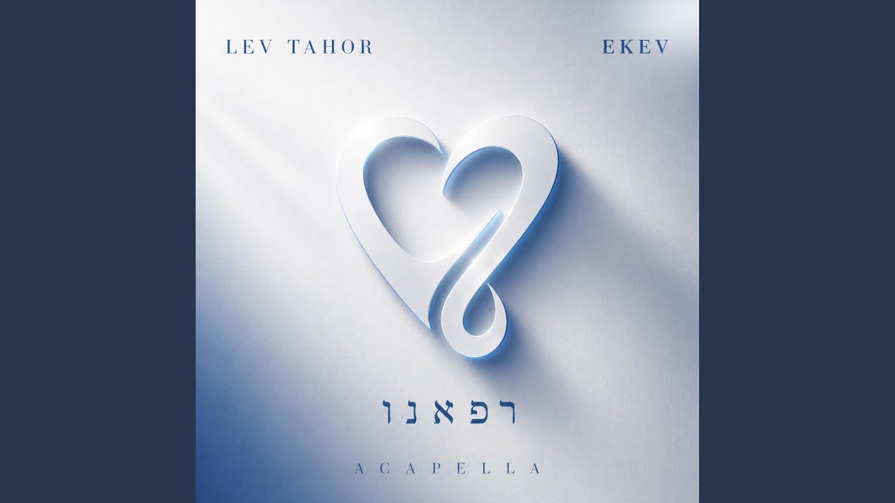 EKEV – Rifaeinu (Acapella)
