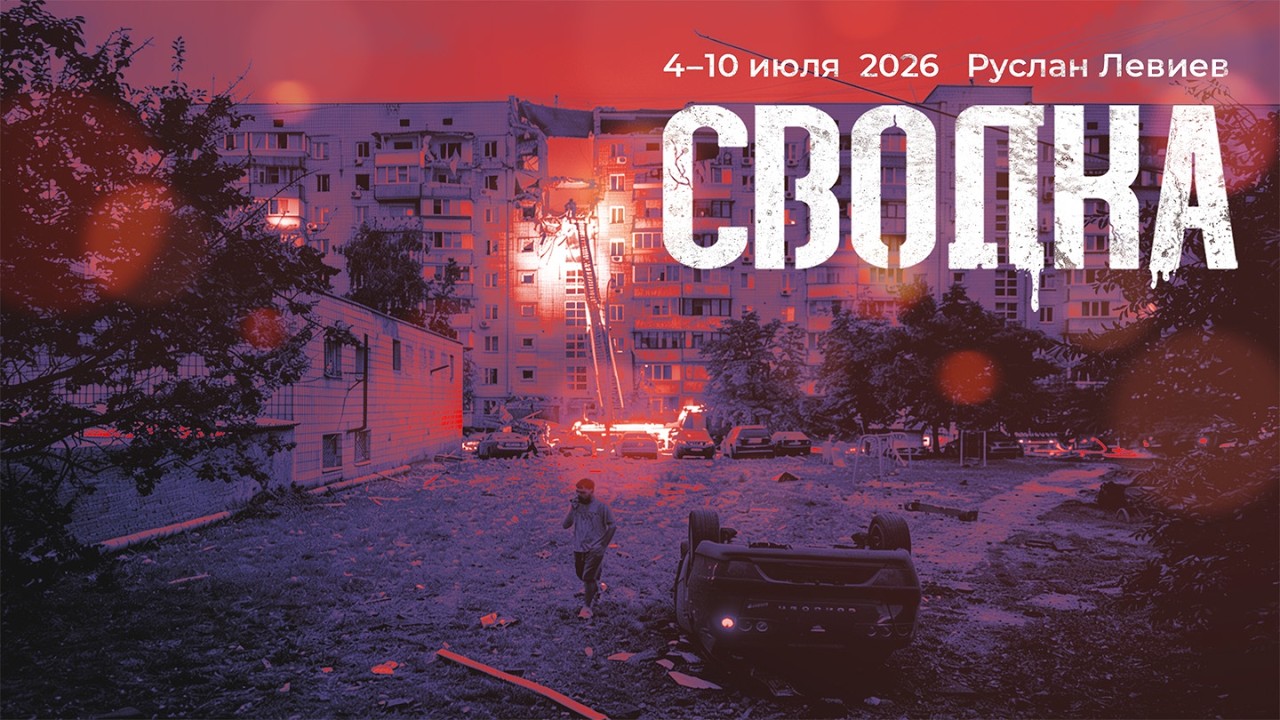 Руслан Левиев: Операция СБУ | ПВО Украины | Баллистические ракеты ВС РФ (English su