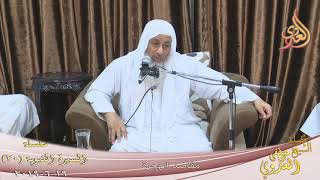 السيرة النبوية ( 20 ) ”  مقاصد الهجرة ”  تاريخ 19 6 2019