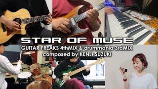 【GITADORA】STAR OF MUSE (Long Version) - Remote Session -  composed by KENJI SUZUKI