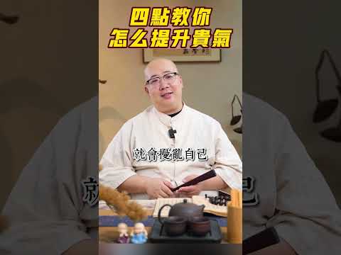 有貴人