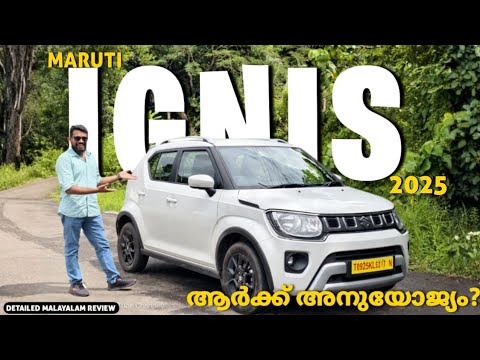 ഇഗ്നിസ് ഒരു ഫാമിലി വാഹനം | Maruti Suzuki Ignis 2025 Detailed review Malayalam | best Variant 