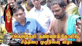 Temple video