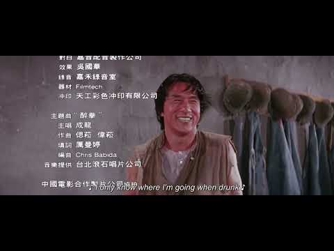 Jackie Chan, Drunken Master 2 (1994): Making Of & Bloopers | Fighting Scene