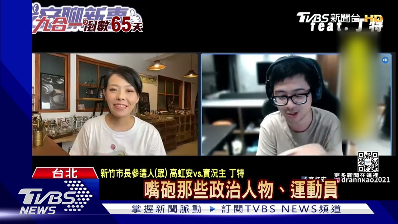 高虹安遭圍攻 柯文哲喻:如流氓惡霸性侵女生