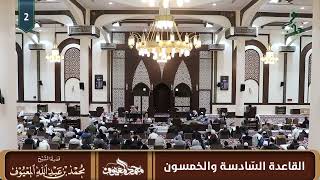 القاعدة السادسة والخمسون: يرشد القرآن المسلمين إلى قيام جميع مصالحهم، وأنه إذا لم يمكن حصولها من ... image