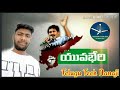 JAGAN Dialogues Mashup DJ Song