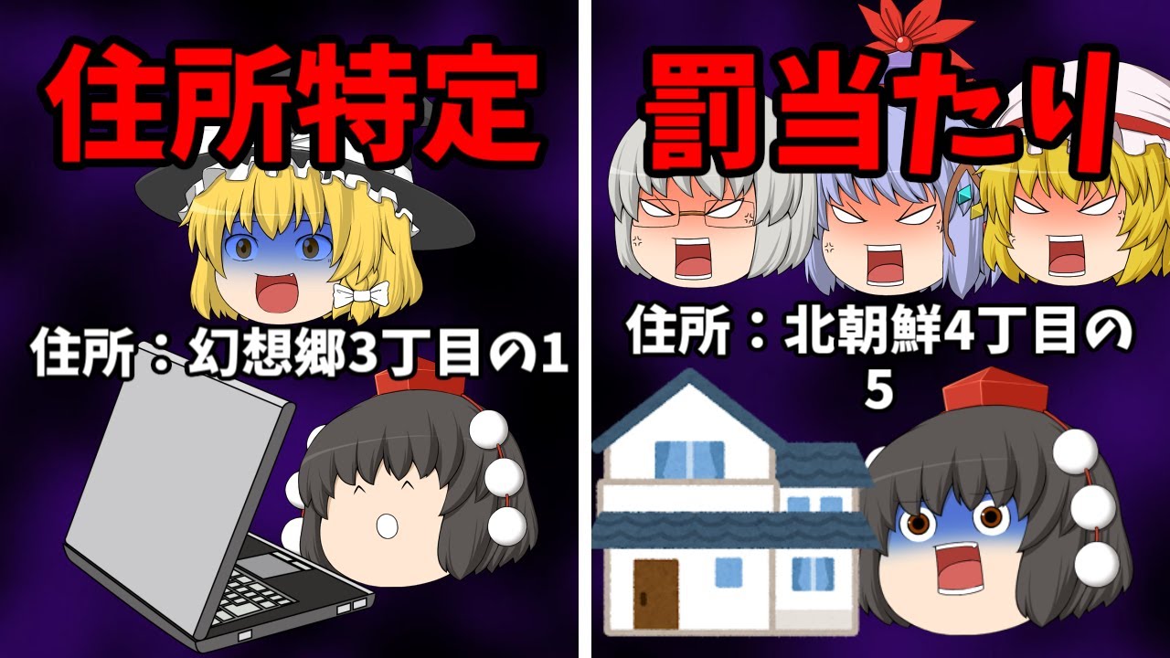 特定班になるとどうなるのか？【ゆっくり茶番】