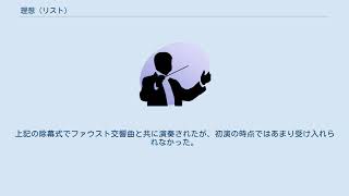 Download lagu 理想 (リスト) mp3 Download lagu 理想 (リスト) mp3