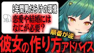 元カノや女友達という単語を聞いてご乱心になる北小路ヒスイ#shorts 【にじさんじ/#北小路ヒスイ】#vtuber #にじさんじ#切り抜き