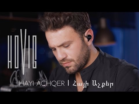 Hayi Achqer | Հայի Աչքեր- Hovig (Cover)