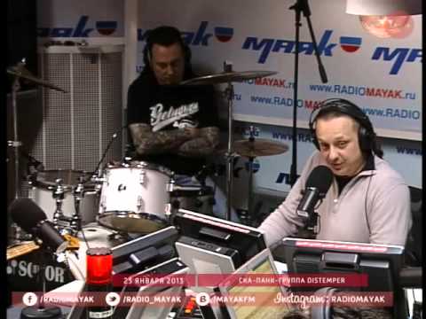 Ска-панк-группа Distemper на радио Маяк
